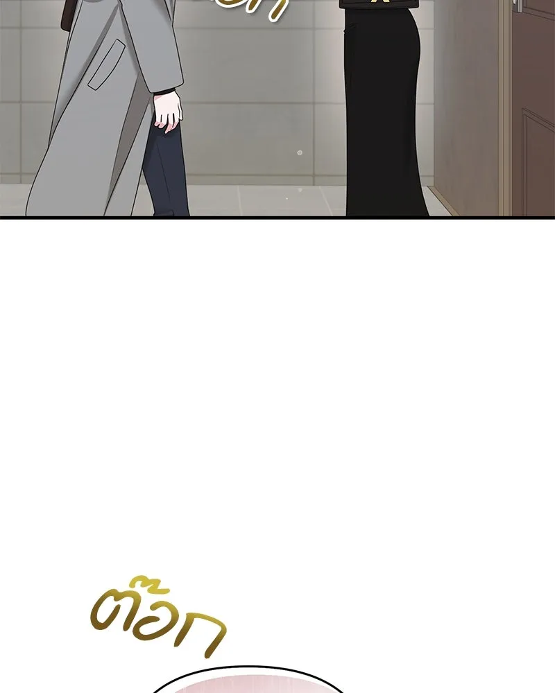 สามีที่ไม่ได้ขอ ตอนที่ 45 รูปที่ 37