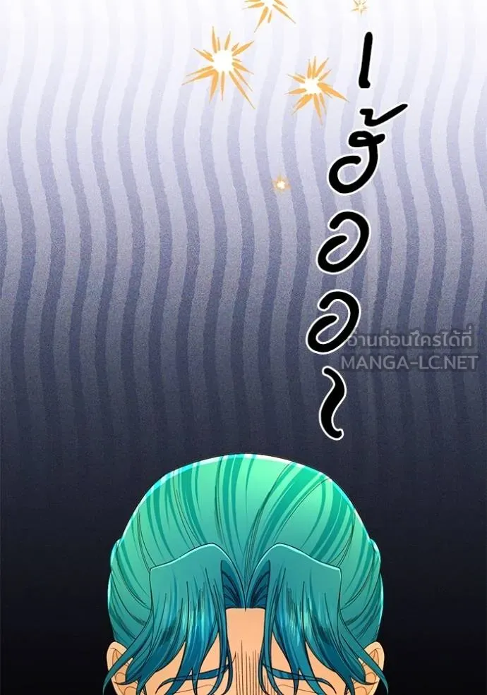 การแต่งงานครั้งใหม่ ตอนที่ 215 รูปที่ 91