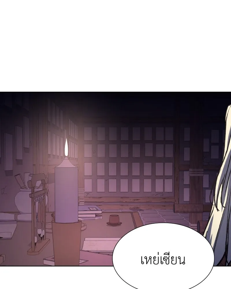 เกิดอีกทีเป็นว่าที่ประมุขลัทธิมาร ตอนที่ 34 รูปที่ 19