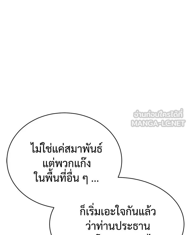 แบคXX ตอนที่ 5 รูปที่ 3