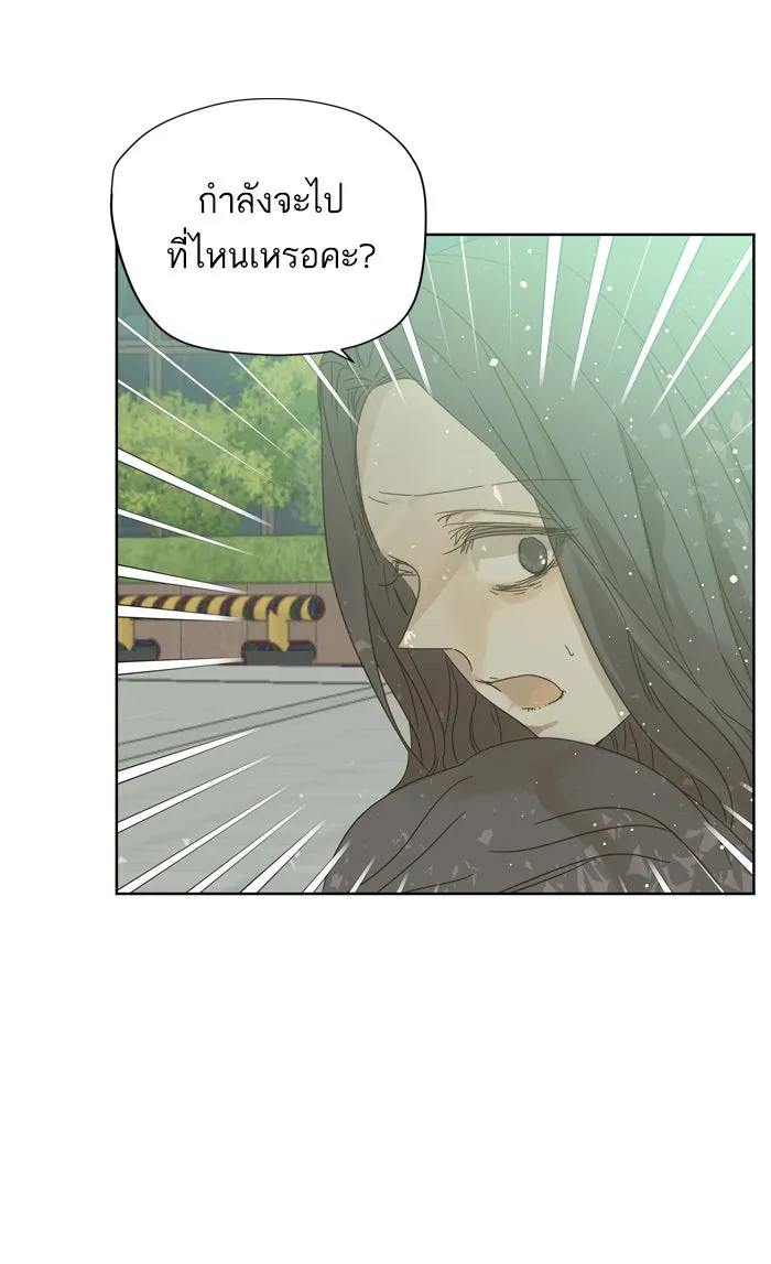 ฉันมันร้าย หรือเพราะโลกไม่น่ารัก ตอนที่ 76 รูปที่ 5