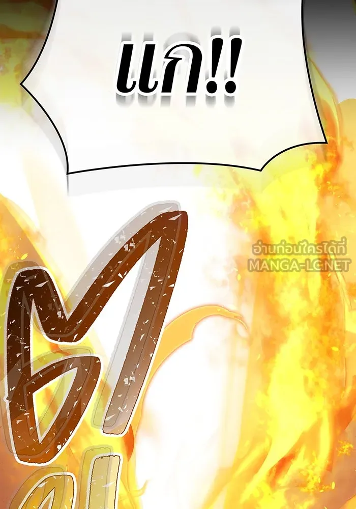 เพลเยอร์เลือดเทวะ ตอนที่ 57 หายนะครั้งที่ 2 ④ รูปที่ 141