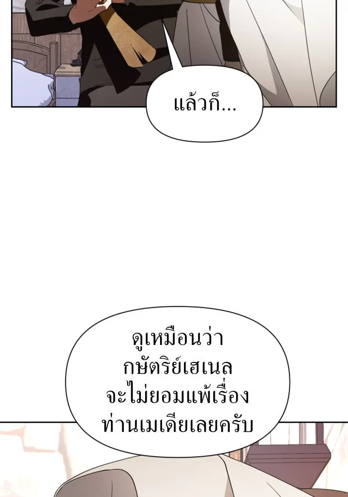 ชิงชีวิตพลิกลิขิตชะตา ตอนที่ 36. หากมันคือโชคชะตา รูปที่ 61