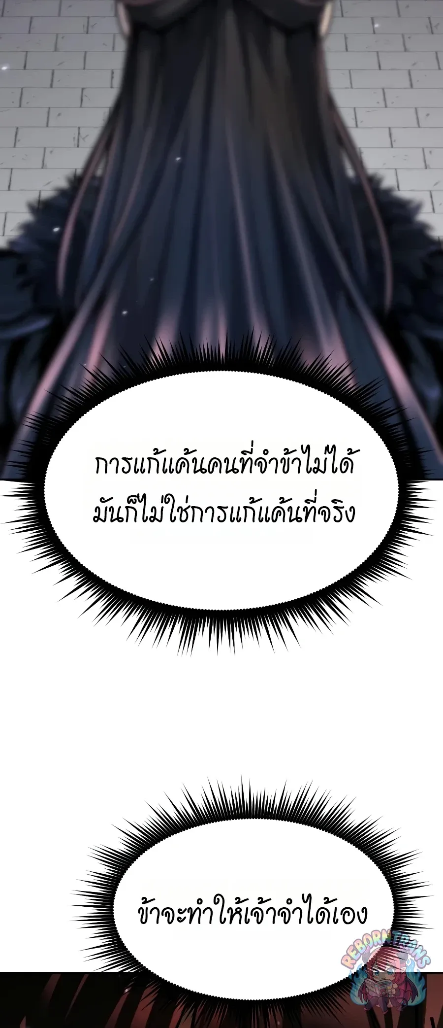 Chronicles of the Demon Faction ตำนานการเก_ดใหม_ในล_ทธ_มาร ตอนที่ ตอนที่ 168 รูปที่ 67