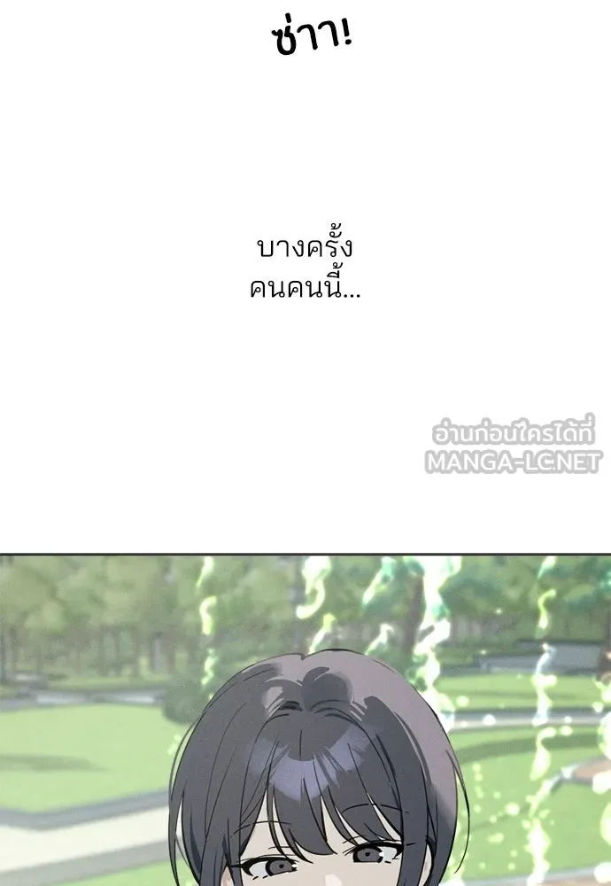 สวยเองนักเลงพอ ตอนที่ 69 รูปที่ 27
