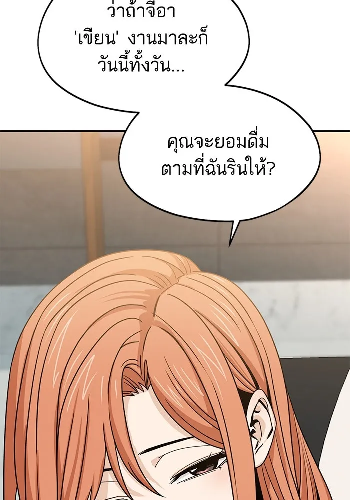 โชคชะตานำพารัก ตอนที่ 63 มองเป็นแบบนั้นนี่เอง รูปที่ 70