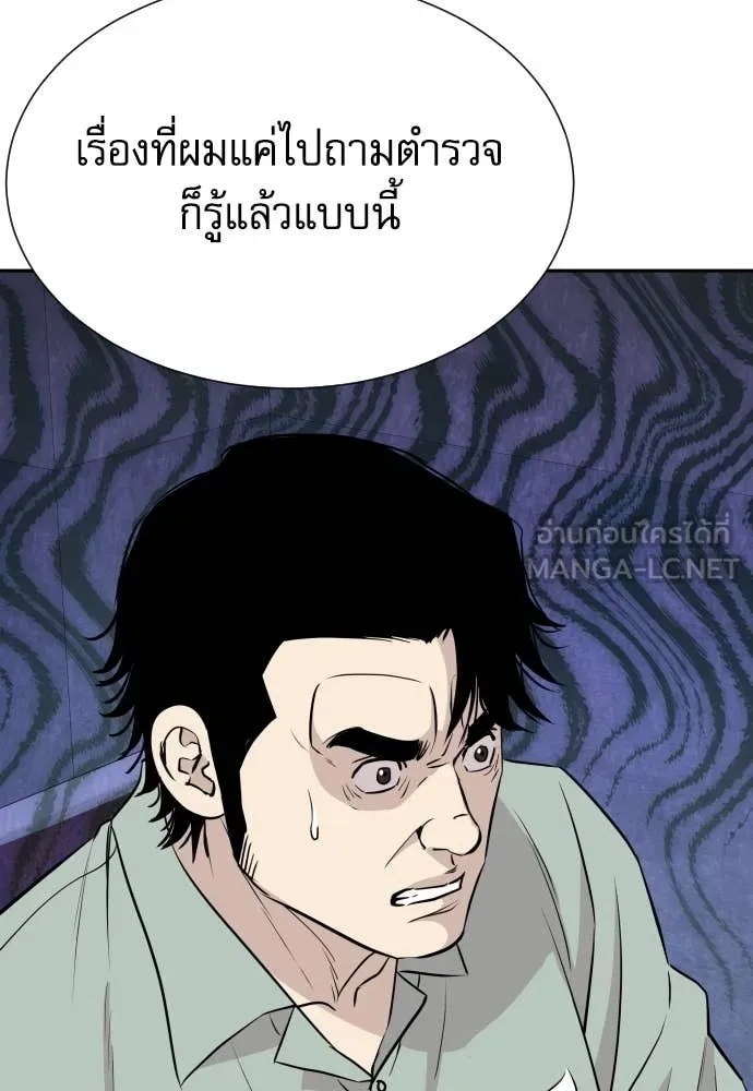 หลานอัจฉริยะ ตอนที่ 50 รูปที่ 58