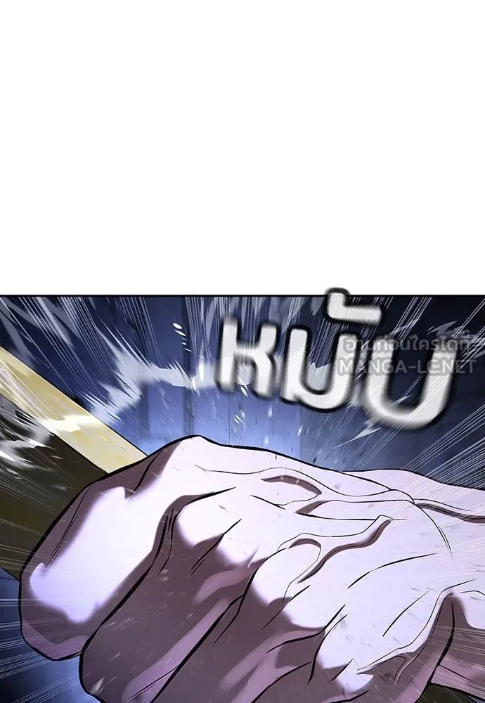 คูเซรา ตอนที่ 46 รูปที่ 256