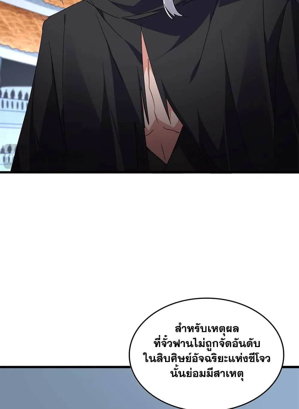 Magic Emperor ราชาจอมเวทย_ ตอนที่ ตอนที่ 742 รูปที่ 16