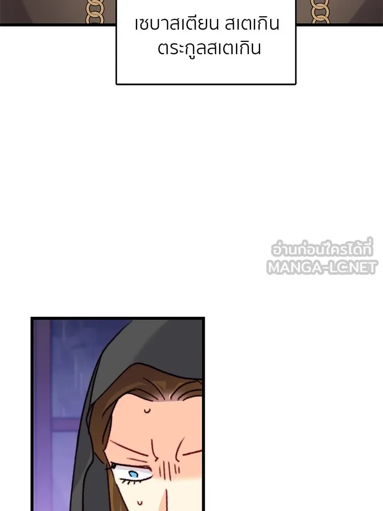 Bring the Love ตอนที่ 103 รูปที่ 60