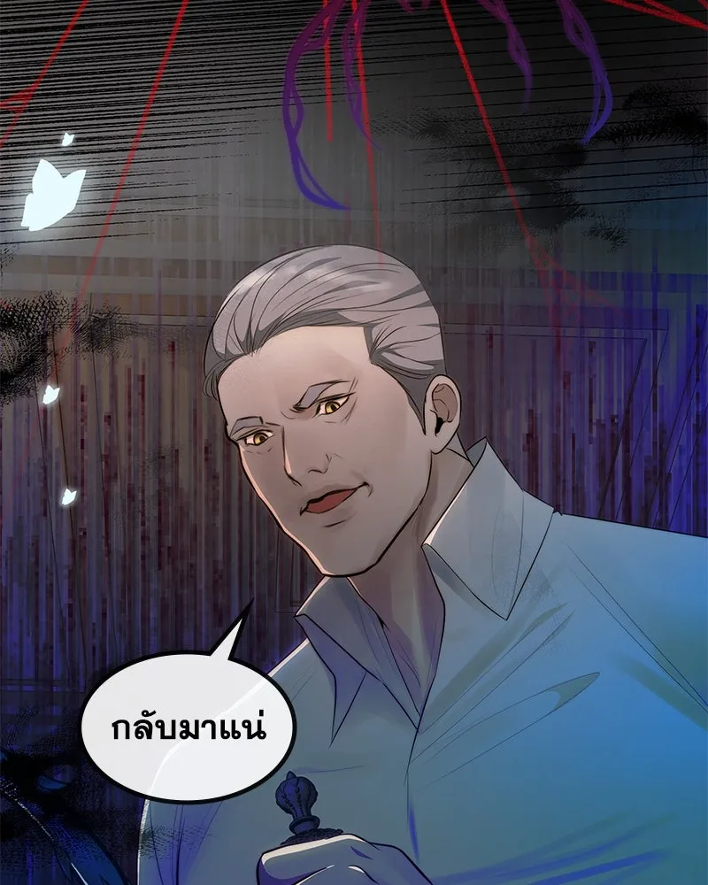 ขอบคุณที่หักหลัง ตอนที่ 22 รูปที่ 52