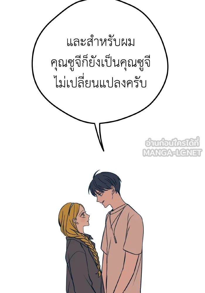 รักนี้ไม่มีรีไซเคิล ตอนที่ 18 รูปที่ 42