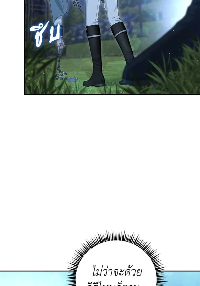เกมรักด่านสุดท้ายจับนายพระเอก ตอนที่ 6 รูปที่ 68