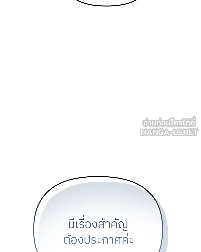ย้อนเวลามาเป็นมักเน่ ตอนที่ 50 (จบซีซัน 1) รูปที่ 51