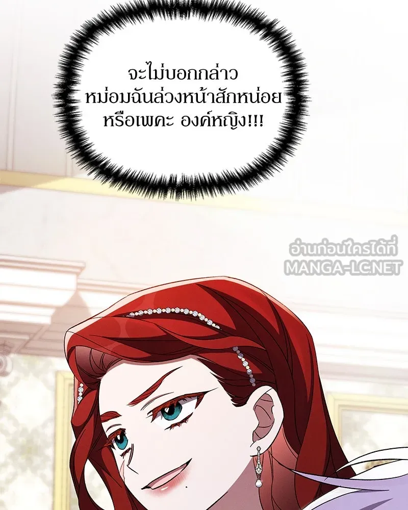 โอ้ ศัตรูที่รัก ตอนที่ 103 รูปที่ 66