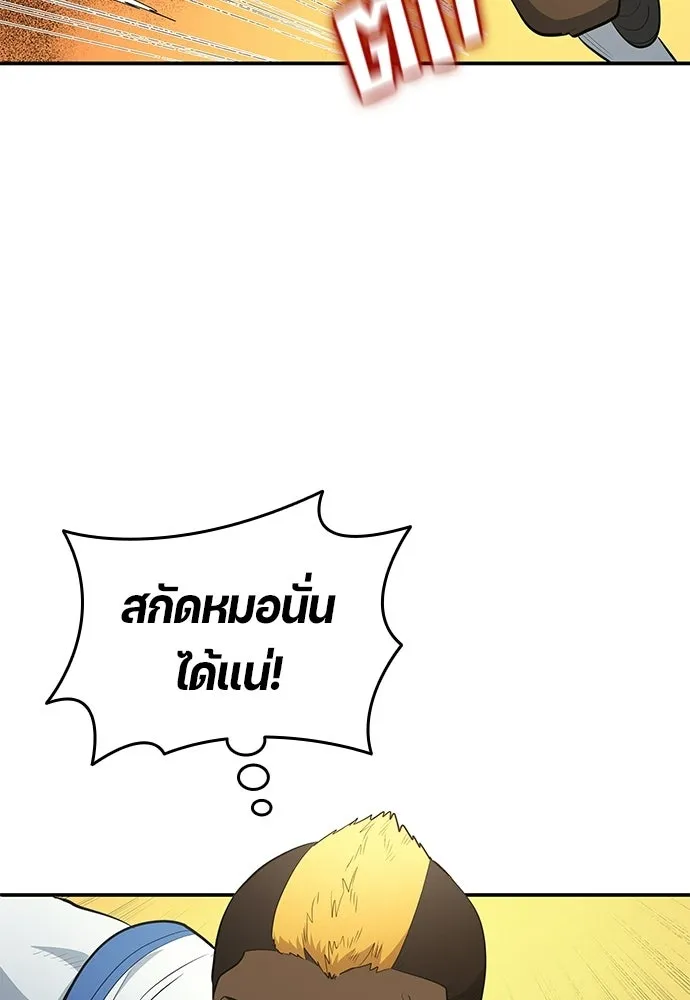 นักเตะแข้งสวรรค์ ตอนที่ 102 รูปที่ 26