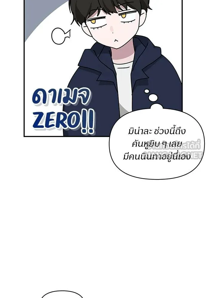 ฉันเนี่ยนะ ตอนที่ 82 รูปที่ 52