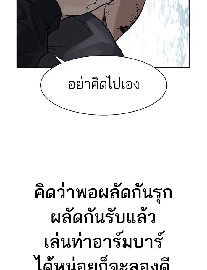 To not die ตอนที่ 48 รูปที่ 95