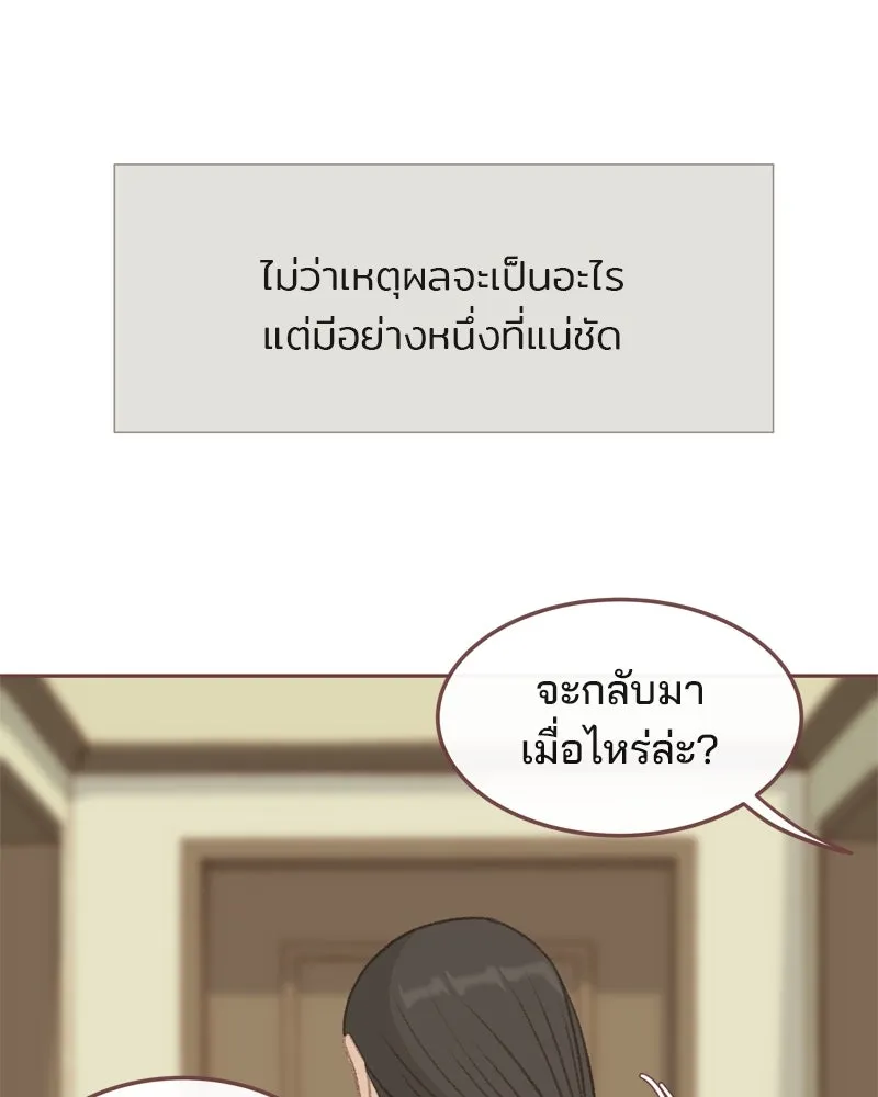 เพียงลมหนาว ตอนที่ 1 รูปที่ 29