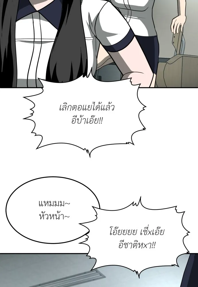 สนามเด็กล่า ตอนที่ 14 รูปที่ 110