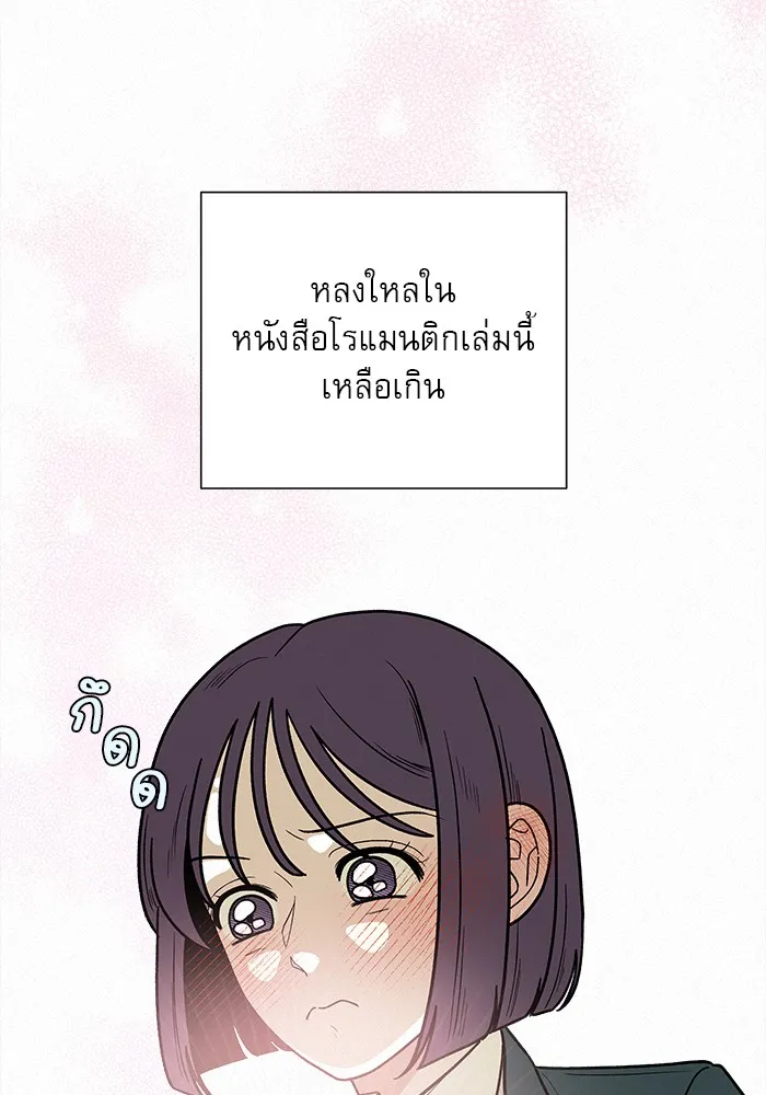 ปฏิบัติการรักวุ่นหัวใจ ตอนที่ 9 รูปที่ 74