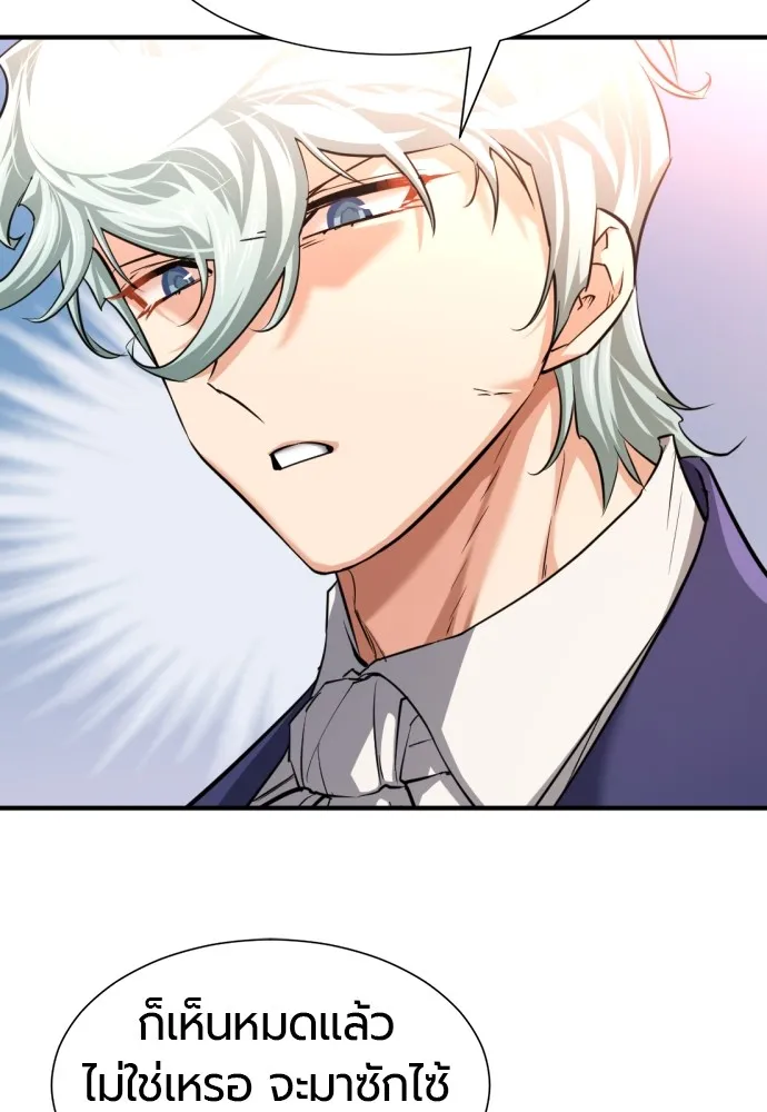 ยอดสถาปนิกผู้พิทักษ์อาณาจักร ตอนที่ 79 รูปที่ 98