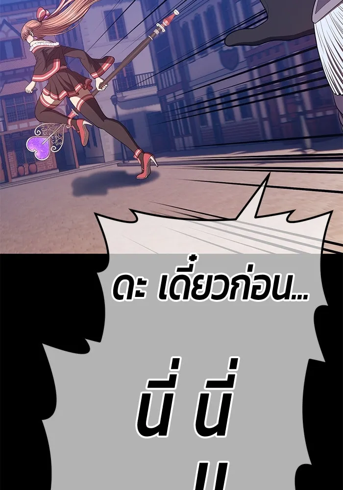 +99 ท่อนไม้พร้อมบวก ตอนที่ 78 รูปที่ 262