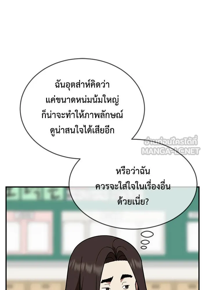 ช่วยเปลี่ยนฉันที ตอนที่ 164. คโยแทฮี 4 รูปที่ 63