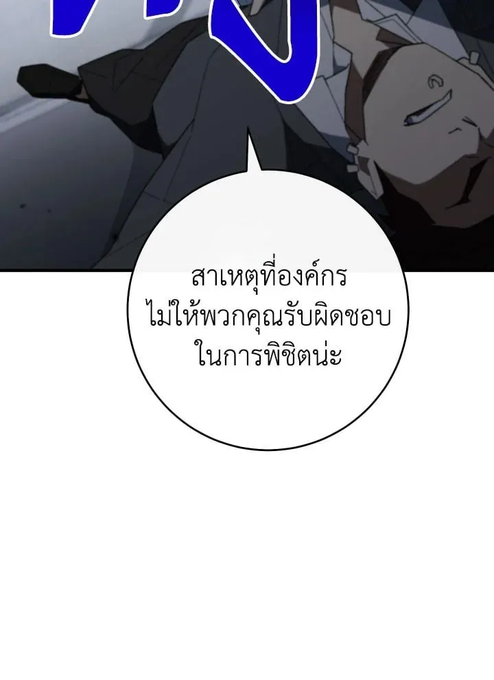 The Hero Returns ตอนที่ ตอนที่ 109 รูปที่ 23