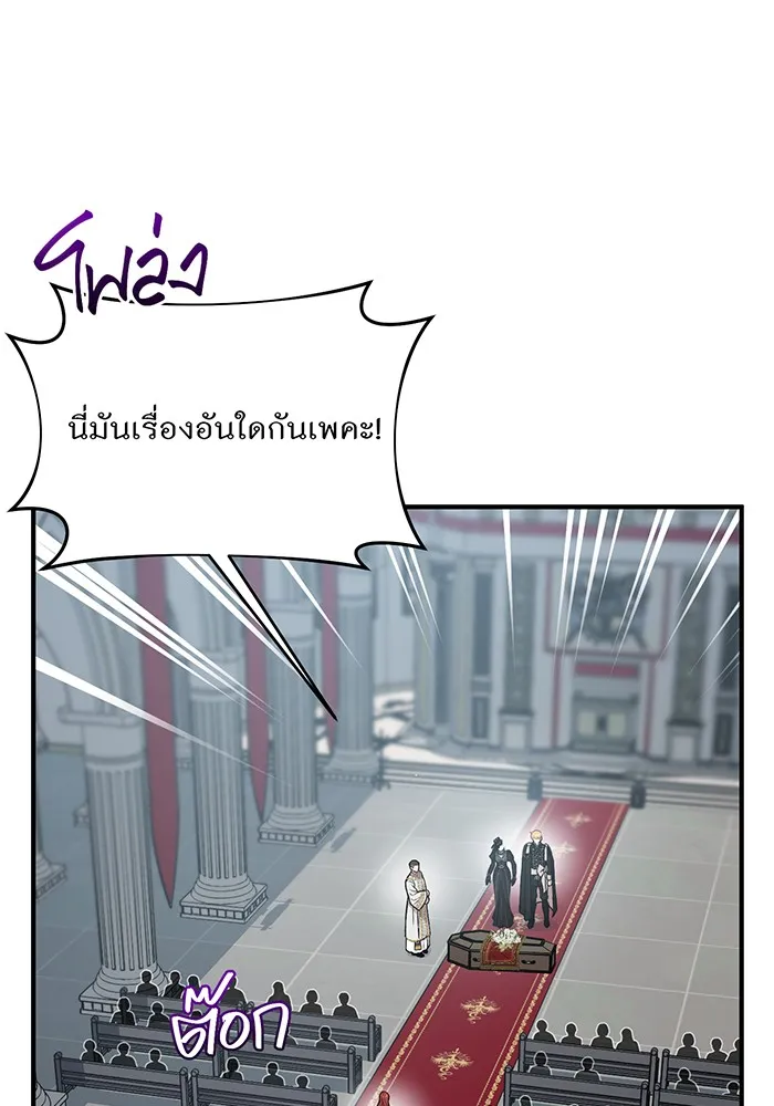 ห้องนอนลับของเจ้าหญิงต้องสาป ตอนที่ 120 ผู้ออกล่าผู้ล่า รูปที่ 29