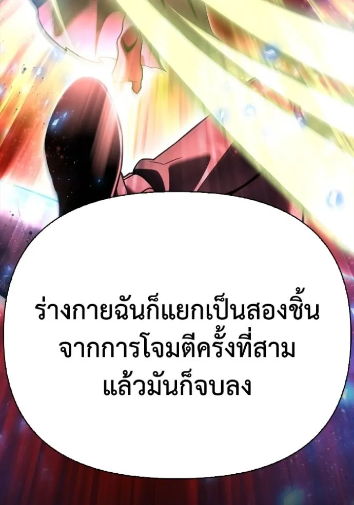 เกมของยอดมนุษย์ ตอนที่ 133 รูปที่ 62