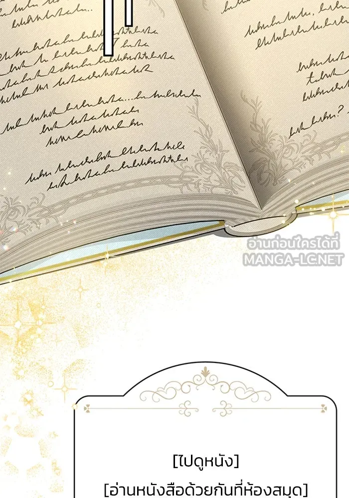 ไหนบอกว่าฉันใกล้ตาย ตอนที่ 14 รูปที่ 27