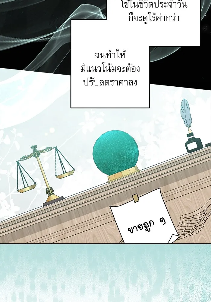 ครอบครัวตัวร้ายปล่อยฉันไปเถอะ ตอนที่ 49 รูปที่ 73