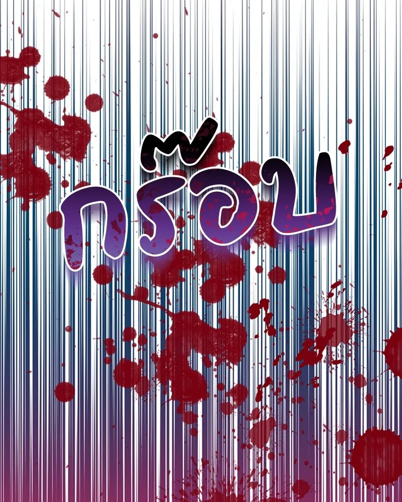 นึกว่าเป็นอิเซไคธรรมดา ตอนที่ 72 รูปที่ 50