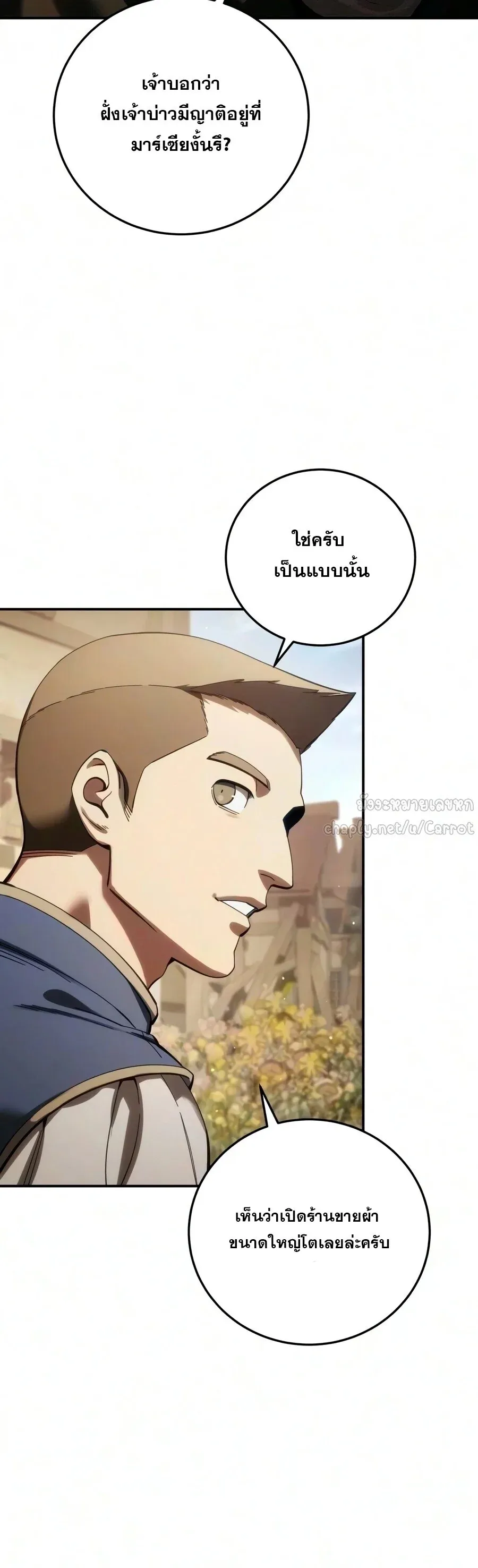 Star-Embracing Swordmaster ยอดน_กดาบผ_โอบอ_มดารา ตอนที่ ตอนที่ 126 รูปที่ 13