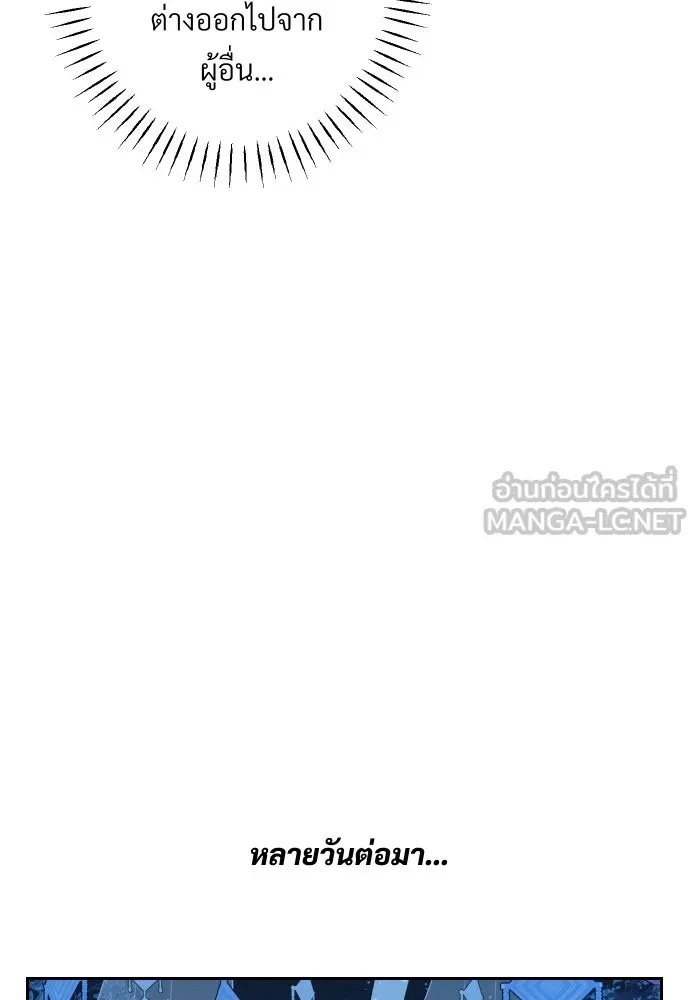 จันทร์เจ้า ตอนที่ ตอนที่ ๒๐  ความรู้สึกวูบหนึ่ง รูปที่ 81