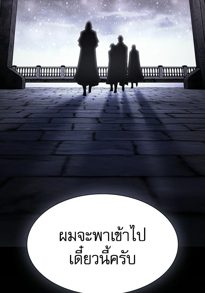 นักดาบอัจฉริยะจากอะคาเดมี ตอนที่ 135 รูปที่ 65