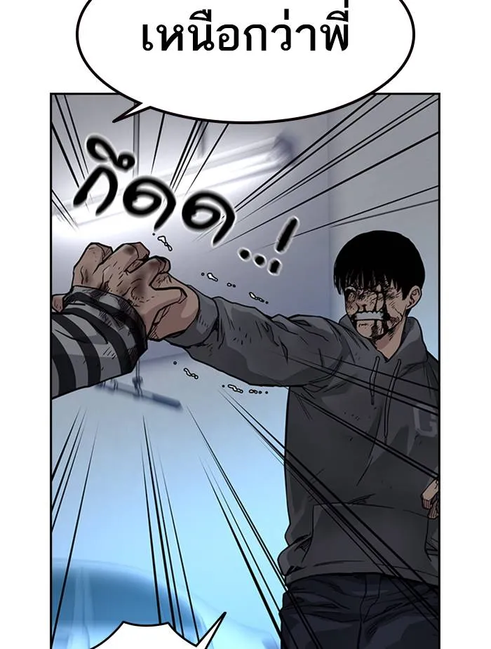 To not die ตอนที่ 52 รูปที่ 2
