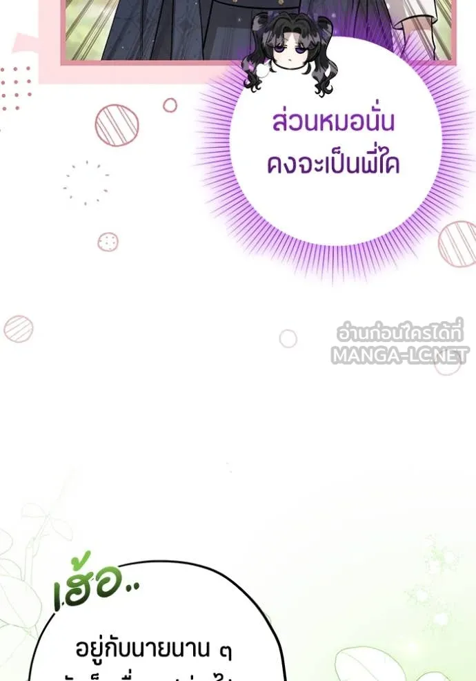 ป๊ะป๋าขา หนูลาแล้ว ตอนที่ 46 รูปที่ 17