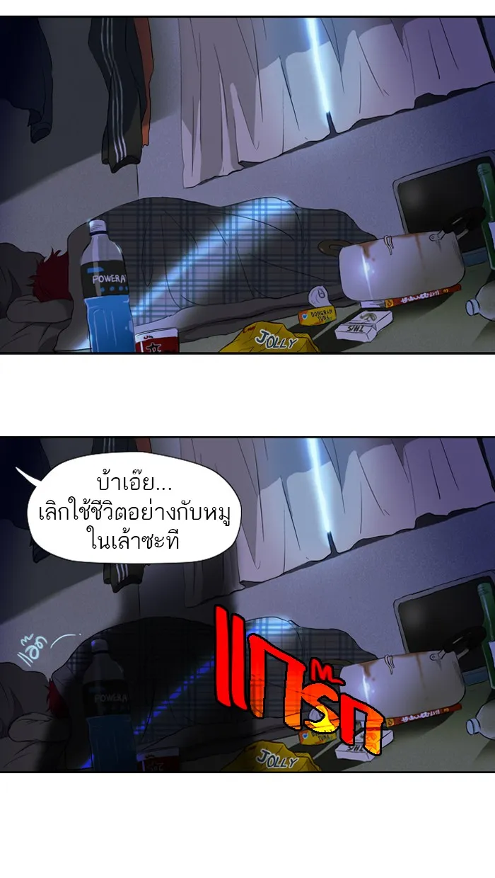 ปั่นสู้ฝันbrWind Breaker ตอนที่ 29 รูปที่ 49