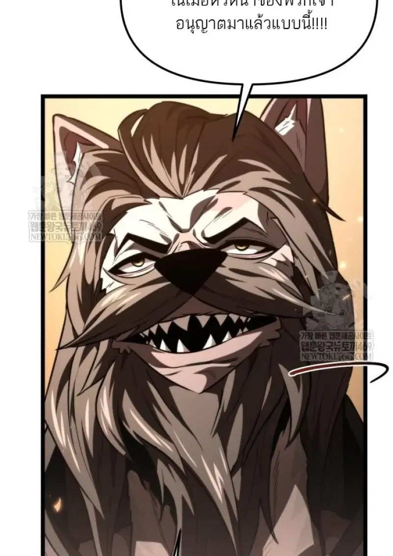Reincarnator ผ_หวนค_น ตอนที่ ตอนที่ 116 รูปที่ 121