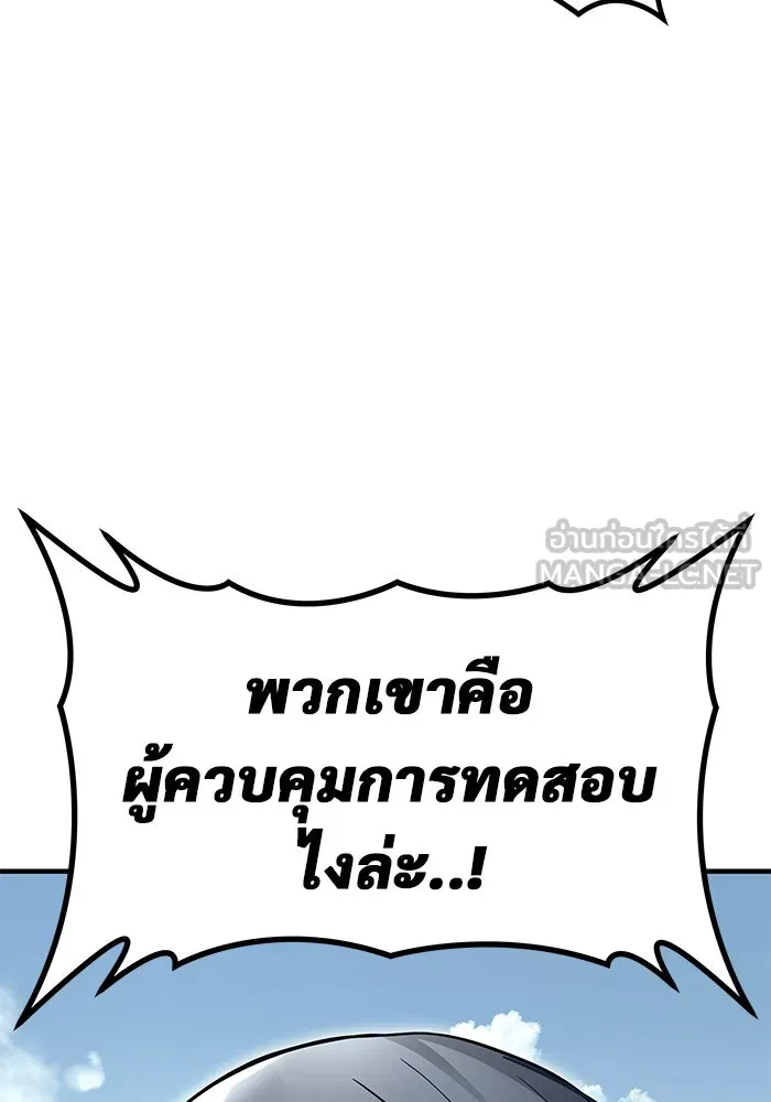 อูเร็ค มาซิโน่ ตอนที่ 5 การฝึกฝนประจำตำแหน่ง รูปที่ 12