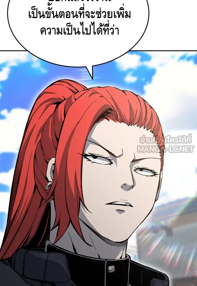 King Game ตอนที่ 97 คิดวิเคราะห์และเตรียมการ รูปที่ 24