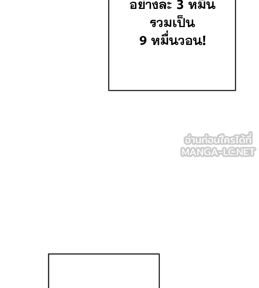 คอลเซ็นเตอร์เปลี่ยนชีวิต ตอนที่ 3 การออกไปเผชิญโลกภายนอกที่แสนอัน รูปที่ 108