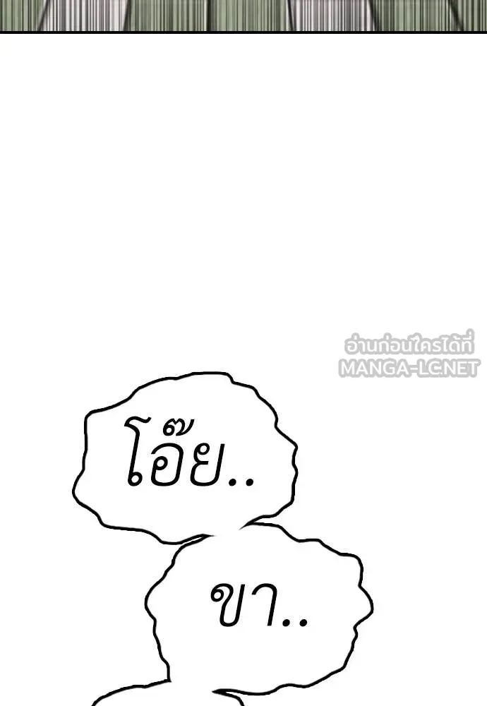 ผู้กล้าฝ่า ตอนที่ 6 รูปที่ 197