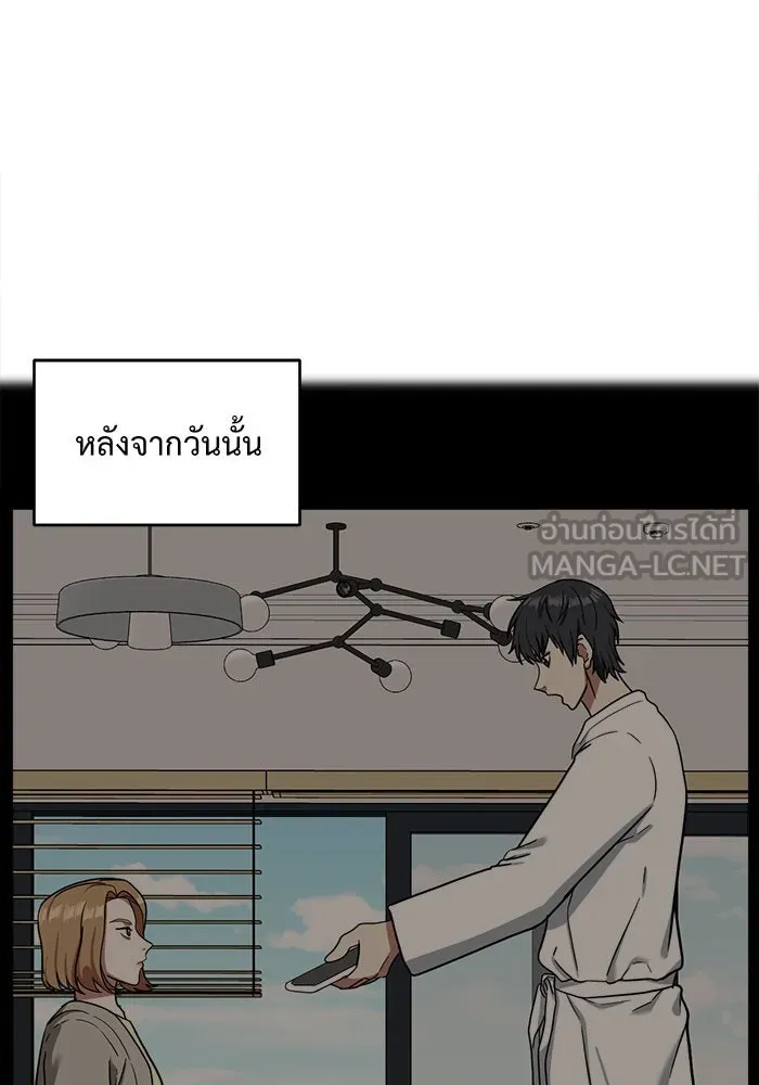 ช่วยเปลี่ยนฉันที ตอนที่ 55. ยอมินซอ 5 รูปที่ 54