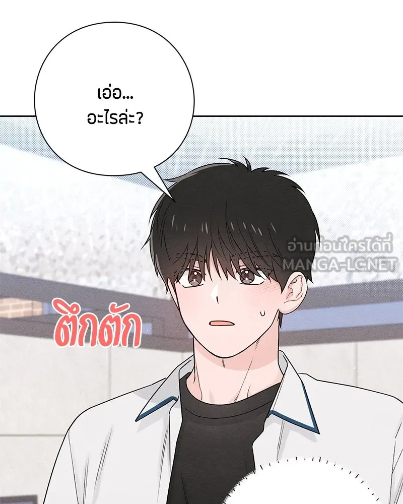 เป็นวัยรุ่นมันเหนื่อย ตอนที่ 42 รูปที่ 63