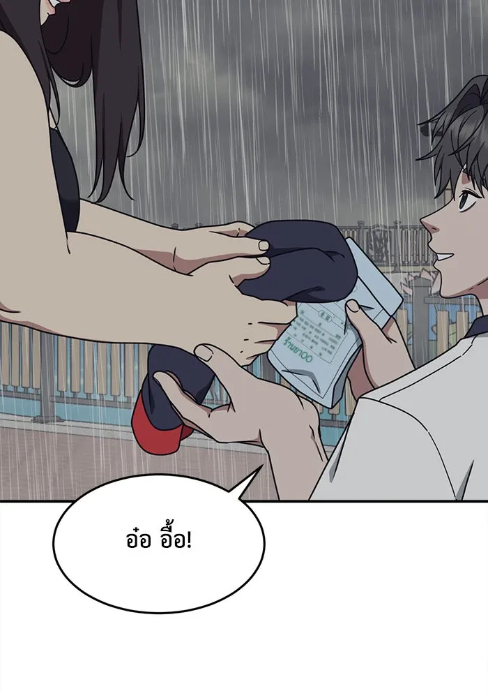 ช่วยเปลี่ยนฉันที ตอนที่ 163. คโยแทฮี 3 รูปที่ 28