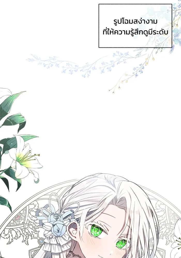 แอชสตาร์ต ตอนที่ 1 รูปที่ 103