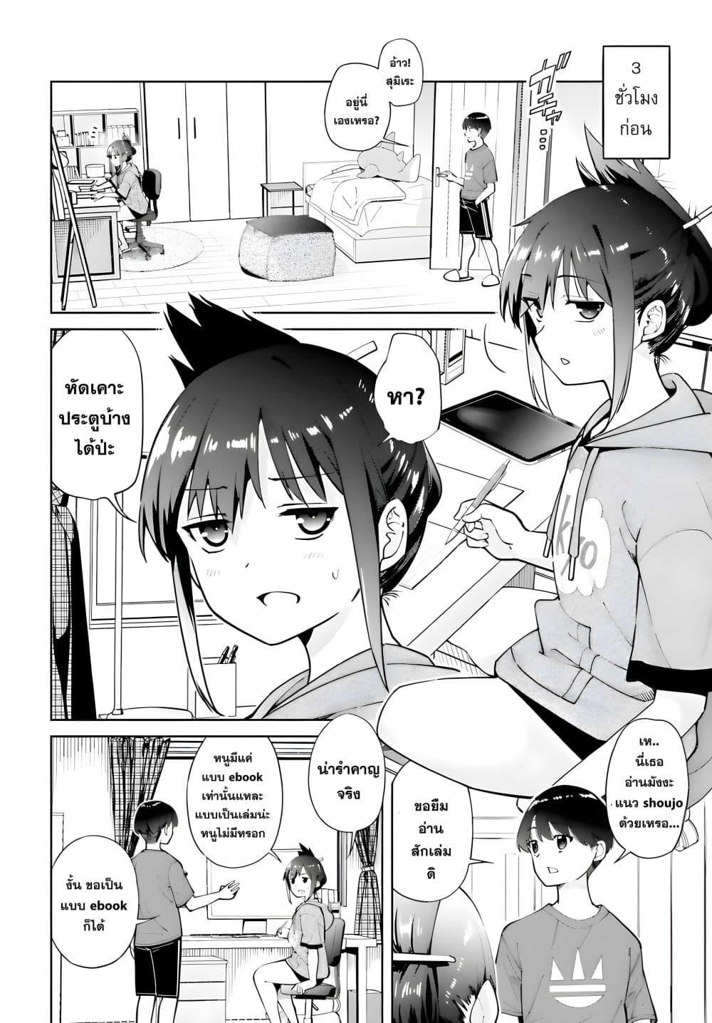 Manga-lc-com อ่านมังงะ อ่านการ์ตูน ออนไลน์ ฟรี Tonari no Futomomo-san ตอนที่ 1 2 3 4 5 6 7 8 9 10 11 12 13 14 ฟรี ไม่มีโฆษณา Manga-lc - อ่าน มังงะ อ่าน การ์ตูน ออนไลน์ อ่านมังงะ ฟรี